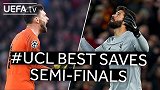 欧冠半决赛精彩扑救大赏：神勇狮王零封红军 洛里阿利松争相斗法