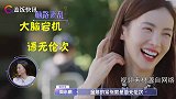 金晨和新对象约会，害羞举止与对张继科大不同，金爸笑得合不拢嘴