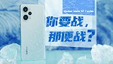 Redmi Note 12 Turbo有点东西