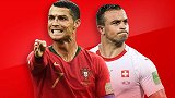 葡萄牙VS瑞士前瞻：C罗再冲洲际锦标 最强十字军成功拦路？