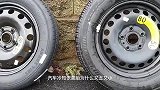 汽车冷知识，备胎为什么又丑又小