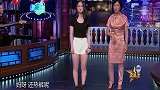 金星秀：金星女儿出门穿太少，金星直接开骂，你咋不穿开裆裤呢？