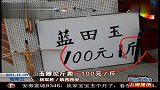 玉器论斤卖 100元每斤