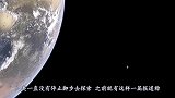 冥王星发现“外星动物”，美国卫星放大后，令人毛骨悚然！