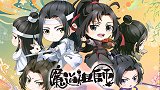 魔道祖师Q定档7月31日，Q版忘羡可可爱爱，超甜超下饭