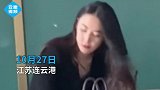 江苏一高校老师，因颜值太出众走红，网友惊艳四座，艳压群芳