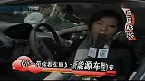 车世界-2010北京车展上的新能源车型推荐