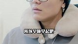 一天睡九个小时以上的人注意了！看你们还不早睡早起！人体 冷知识 内容过于真实