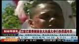 巴黎香榭丽舍大街盛大举行热带嘉年华