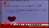 星奇8-20110630-王菲卷入锋芝大战微博诉苦