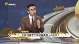 如何挖掘军工领域更具潜力的公司？