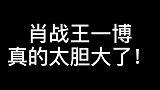 肖战王一博同时更新小视频，看完才知道他们现在是什么关系！