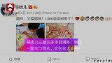 胡杏儿三胎儿子满月，一家合照幸福满满，真是活生生的令人羡慕