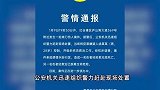 南昌警方通报“男子持刀伤人致1死1伤”：犯罪嫌疑人被当场控制