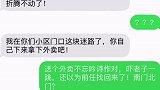 吓我一跳热门 沙雕 外卖