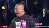 男子你刮胡子了美女你过分了！男子我是下水道啊郭德纲大笑！
