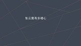 张云雷有多暖心配合老郭现场改词，被粉丝围困先把我姐送上去