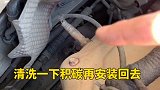 汽车费油的解决方法汽车 这个视频有点料 汽车知识