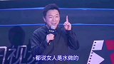 爆笑脱口秀女人结了婚对婆家是外人，对娘家她是客人，说的太对了