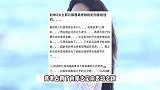 曝那尔那茜定向委培违约，影响高考公平引众怒，已被央视新闻除名