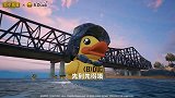 夏日模式回归，小黄鸭正式登岛，还有5个神秘打卡点