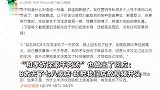 B太在菏泽喝羊肉汤得肠胃炎？本人发文辟谣“网友恶意拼接”，店家：被网暴了