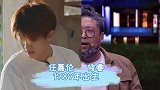 以为是长辈其实是同岁，沈腾吴尊差别巨大，看到郭德纲直接笑出声