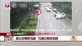 重庆：赶公交横穿马路 巧避让有惊无险