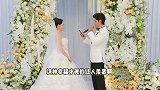 陈乔恩艾伦婚礼vlog释出，两人深情宣誓拥吻，明道边哄娃边献唱