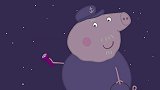 小猪佩奇：猪爷爷晚上好兴致，带着佩奇抓蜗牛，还非要在晚上！