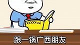 创作灵感学了三年广西话