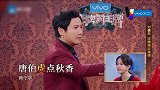 综艺：沈腾刘嘉玲脑洞大开，把搞笑发挥淋漓尽致，嗨翻全场