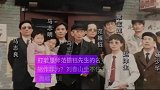 打着恩师范振钰先生的名号胡作非为？刘春山坐不住了，高峰声援