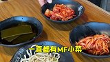 开了11年的五道口韩餐，应该是很多大学生的回忆！北京种草大会 浪计划 美食创作人 美食