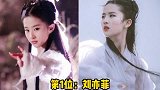 位白衣飘飘的仙子，杨幂赵丽颖仙女下凡，王丽坤不堪入目。