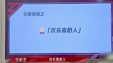 当之无愧的欢乐喜剧人非那英莫属了，那姐这一面真的好可爱