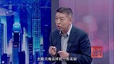 《信用中国》王金斌 系统方案 助力行业转型升级
