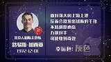 路易斯加西亚星盘运势 放低姿态力拼对手