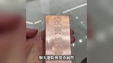 1公斤200元！金银大涨后铜条悄悄火了，网友：再也不敢叫破铜烂铁