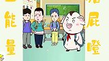 猪屁登：小胖看不起同学，屁登教育