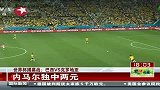 世界杯-14年-世界杯揭幕战 国际足联出现”乌龙“事件-新闻