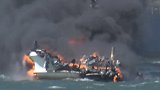 日本一渔船爆炸起火波及旁边两船：渔船只剩残骸 已致1人死亡