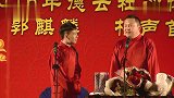 郭麒麟竟然这么说阎鹤祥，阎鹤祥：这也就你家的条件消费的起
