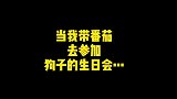 小狗勾也不知道什么叫做输在了起跑线