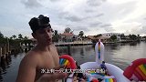 老外脑洞大开，乘着独角兽气垫船航行，结果真尴尬