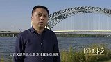 《汾河水库》第四集 锦绣山河