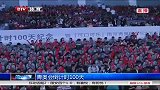 奥运会-14年-南京青奥会进入倒计时100天-新闻