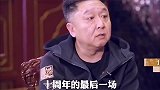 德云社最风光的演出