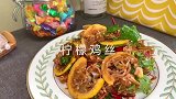 薄荷柠檬拌鸡丝还能这样搭配，清爽且不油腻