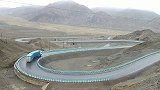 最美的公路